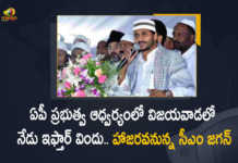 AP CM YS Jagan Mohan Reddy To Attend Iftar Party at IGMC Stadium Today, AP Govt To Host Grand Iftar Dinner At Vijayawada's IGMS, Grand Iftar Dinner At Vijayawada's IGMS, AP Govt To Host Grand Iftar Dinner, Andhra Pradesh Govt is scheduled to host a grand Iftar dinner on the 27th of April, grand Iftar dinner, Vijayawada's IGMS, AP Govt To Host Iftar Dinner in Vijayawada, Andhra Pradesh government will be hosting an Iftar dinner on the 27th of April, Grand Iftar event would be held at the Indira Gandhi Municipal Stadium in Vijayawada, Vijayawada Indira Gandhi Municipal Stadium, Iftar dinner News, Iftar dinner Latest News, Iftar dinner Latest Updates, Iftar dinner Live Updates, AP CM YS Jagan Mohan Reddy, AP CM YS Jagan, YS Jagan Mohan Reddy, YS Jagan, CM YS Jagan, AP CM, Mango News, Mango News Telugu,