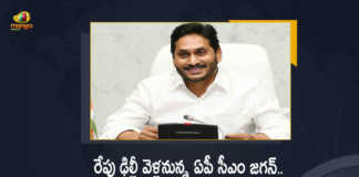 AP CM YS Jagan Mohan Reddy will Go Delhi Tomorrow To Meet PM Modi, AP CM YS Jagan Mohan Reddy will Go Delhi, AP CM YS Jagan Mohan Reddy will Go Delhi To Meet PM Modi, AP CM YS Jagan to visit Delhi tomorrow, YS Jagan to visit Delhi, YS Jagan to visitS Delhi tomorrow To Meet PM Modi, AP CM Jagan Mohan Reddy to Leave for Delhi Tomorrow, AP CM YS Jagan Reddy to PM Modi in Delhi tomorrow, AP CM to meet PM Modi, AP CM YS Jagan Mohan Reddy, AP CM YS Jagan, YS Jagan Mohan Reddy, AP CM, YS Jagan, CM Jagan, CM YS Jagan, Narendra Modi, Prime Minister of India, Narendra Modi Prime Minister of India, PM Modi, Prime Minister Narendra Modi, Mango News, Mango News Telugu,