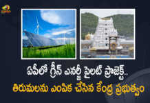 AP Central Govt Selects Tirumala For Green Energy Pilot Project, Central Govt Selects Tirumala For Green Energy Pilot Project, Green Energy Pilot Project, Central Govt, Central Govt selects Tirumala for green energy pilot project, Tirumala as a pilot project for alternative power generation, alternative power generation, Tirumala as a pilot project, Central Govt selects Andhra Pradesh's Tirumala for green energy pilot project, Tirumala has been selected as a pilot project for alternative power generation, Bureau of Energy Efficiency, Green Energy Pilot Project News, Green Energy Pilot Project Latest News, Green Energy Pilot Project Latest Updates, Green Energy Pilot Project Live Updates, Bureau of energy efficiency chooses Tirumala for green energy pilot project, Tirumala, Mango News, Mango News Telugu,