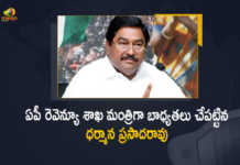 AP Dharmana Prasada Rao Takes Charge as Revenue Stamps and Registrations Minister Today, Dharmana Prasad Rao Takes Over As Minster For Revenue Stamps And Registration In AP, Dharmana Prasad Rao Takes Over As Minster For Revenue Stamps In AP, Dharmana Prasad Rao Takes Over As Minster For Registration In AP, Dharmana Prasad Rao Takes Over As Minster For Revenue In AP, Dharmana Prasad Rao, Minster Dharmana Prasad Rao, Revenue Minster Dharmana Prasad Rao, AP Minster Dharmana Prasad Rao, Senior leader Dharmana Prasada Rao, Senior leader Dharmana Prasada Rao will hold Revenue Registration and Stamps portfolio, new reshuffled Cabinet Ministry of Andhra Pradesh, Andhra Pradesh Cabinet, Cabinet reshuffle, AP Cabinet reshuffle News, AP Cabinet reshuffle Latest News, AP Cabinet reshuffle Latest Updates, AP Cabinet reshuffle Live Updates, AP CM YS Jagan Mohan Reddy, AP CM YS Jagan, YS Jagan Mohan Reddy, YS Jagan, CM YS Jagan, Mango News, Mango News Telugu,