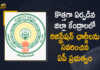AP Government Revises Registration Charges in Newly Formed District Centres, Registration Charges in Newly Formed District Centres, Newly Formed District Centres, AP Government, 26 New Districts Declaration on April 4th, 26 New Districts, New District Formation, reorganisation of New districts, new districts Declaration on April 4th, New districts in AP Declaration on April 4th, New Districts in Andhra Pradesh, 13 new districts In AP, New District Formation In AP, Andhra Pradesh, Andhra Pradesh To Have Total of 26 Districts, New Districts in Andhra Pradesh, 13 new districts In AP, New District Formation In AP, Registration Charges, Newly Formed District Centres Registration Charges Latest News, Newly Formed District Centres Registration Charges Latest Updates, Mango News, Mango News Telugu,
