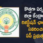 AP Government Revises Registration Charges in Newly Formed District Centres, Registration Charges in Newly Formed District Centres, Newly Formed District Centres, AP Government, 26 New Districts Declaration on April 4th, 26 New Districts, New District Formation, reorganisation of New districts, new districts Declaration on April 4th, New districts in AP Declaration on April 4th, New Districts in Andhra Pradesh, 13 new districts In AP, New District Formation In AP, Andhra Pradesh, Andhra Pradesh To Have Total of 26 Districts, New Districts in Andhra Pradesh, 13 new districts In AP, New District Formation In AP, Registration Charges, Newly Formed District Centres Registration Charges Latest News, Newly Formed District Centres Registration Charges Latest Updates, Mango News, Mango News Telugu,