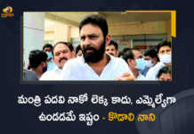 AP Gudivada MLA Kodali Nani Sensational Comments About Minister Post, Gudivada MLA Kodali Nani Sensational Comments About Minister Post, Kodali Nani Sensational Comments About Minister Post, MLA Kodali Nani Sensational Comments About Minister Post, AP Gudivada MLA Kodali Nani, Gudivada MLA Kodali Nani, Gudivada MLA Kodali Nani Comments About Minister Post, Gudivada MLA Kodali Nani Interesting Comments About Minister Post, AP Gudivada MLA Kodali Nani About Minister Post, Former minister and Gudivada MLA Kodali Nani Sensational Comments About Minister Post, Minister Post, MLA Kodali Nani, MLA Kodali Nani About Minister Post, kodali nani comments, Mango News, Mango News Telugu,