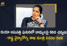 AP Health Minister Vidadala Rajini Responds Over Ruia Hospital Incident, Health Minister Vidadala Rajini Responds Over Ruia Hospital Incident, Minister Vidadala Rajini Responds Over Ruia Hospital Incident, Ruia Hospital Incident, AP Health Minister Vidadala Rajini, Minister Vidadala Rajini, AP Health Minister, Vidadala Rajini, Vidadala Rajini Health Minister Of AP, Tirupati RUIA Hospital Incident, Tirupati RUIA Hospital Incident News, Tirupati RUIA Hospital Incident Latest News, Tirupati RUIA Hospital Incident Latest Updates, Tirupati RUIA Hospital Incident Live Updates, Mango News, Mango News Telugu,