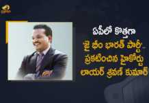 AP High Court Lawyer Sravan Kumar To Form New Political Party Named Jai Bhim Bharat Party, High Court Lawyer Sravan Kumar, AP High Court Lawyer Sravan Kumar To Form New Political Party, New Political Party, High Court Lawyer, Sravan Kumar, Jai Bhim Bharat Party, Jai Bhim Bharat Party In AP, Another political party in AP, name of the new party is Jai Bheem Bharat Party and this will come into existence on Ambedkar Jayanthi, Ex High Court Judge Jada Sravan Kumar announces a New Political Party named as Jai Bhim party in AP, Ex High Court Judge Jada Sravan Kumar, Jada Sravan Kumar, New Political Party In AP, Jai Bhim Bharat Party News, Jai Bhim Bharat Party Latest News, Jai Bhim Bharat Party Latest Updates, Mango News, Mango News Telugu,