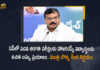 AP Minister Botsa Satyanarayana Announces Free RTC Bus Travel To Tenth Class Students For Public Exams, Minister Botsa Satyanarayana Announces Free RTC Bus Travel To Tenth Class Students For Public Exams, Free RTC Bus Travel To Tenth Class Students For Public Exams, Tenth Class Students For Public Exams, Free RTC Bus Travel, Free RTC Bus Travel To Tenth Class Students, AP Education Minister Botsa Satyanarayana, APSRTC To Provide Free RTC Bus Travel To Tenth Class Students For Public Exams, APSRTC Free Ride For Tenth Class Students For Public Exams, AP Education Minister, Botsa Satyanarayana, AP Minister Botsa Satyanarayana, Minister Botsa Satyanarayana, Andhra Pradesh Road Transport Corporation has offered free bus rides To Tenth Class Students For Public Exams, APSRTC free bus ride, APSRTC free bus ride News, APSRTC free bus ride Latest News, Mango News, Mango News Telugu,