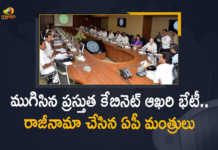 AP Ministers Resigns After Cabinet Meeting Ahead of Reshuffle, Entire Andhra Pradesh Cabinet Resigns Ahead Of Reshuffle, Andhra Pradesh Ministers To Resign Today After Last Cabinet Meeting, Ministers To Resign Today After Last Cabinet Meeting, Last Cabinet Meeting, Andhra Pradesh Ministers Last Cabinet Meeting, Ministers To Resign Today, Andhra Pradesh Ministers To Resign Today, Andhra Pradesh Ministers, Andhra Pradesh ministers to resign ahead of Cabinet reorganisation on April 11, CM YS Jagan Cabinet to Resign Tomorrow, CM YS Jagan Cabinet To Make Way for New Team with Caste, Andhra Pradesh All set for AP Cabinet reshuffle on April 11, AP Cabinet reshuffle on April 11, AP Cabinet reshuffle, AP Cabinet reshuffle, YS Jagan Mohan Reddy Cabinet reshuffle, Cabinet reshuffle, AP Cabinet reshuffle Latest News, AP Cabinet reshuffle Latest Updates, AP Cabinet reshuffle Live Updates, AP CM YS Jagan Mohan Reddy, AP CM YS Jagan, YS Jagan Mohan Reddy, YS Jagan, CM YS Jagan, Mango News, Mango News Telugu,