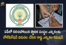 AP SEC Issues Notification For Stalled Local Body Elections in The State, SEC Issues Notification For Stalled Local Body Elections in The State, Andhra Pradesh State Election Commission Issues Notification For Stalled Local Body Elections in The State, Notification For Stalled Local Body Elections in The State, Andhra Pradesh State Election Commission, State Election Commission, AP State Election Commission, Stalled Local Body Elections in The State, Notification For Stalled Local Body Elections, Local Body Elections, Local Body Elections Notification, Local Body Elections News, Local Body Elections Latest News, Local Body Elections Latest Updates, Local Body Elections Live Updates, AP Local Body Elections, Local Bodies, Mango News, Mango News Telugu,