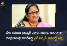 AP Vasireddy Padma Responds Over Chandrababu For Not Attending at Women's Commission, Vasireddy Padma Responds Over Chandrababu For Not Attending at Women's Commission, AP Vasireddy Padma, Women's Commission, Chandrababu For Not Attending at Women's Commission, AP Women's Commission Issues Summons TDP Chief Nara Chandrababu Naidu, AP Women's Commission issues summons to NCBN, AP Women's Commission had issues summons to Nara Chandrababu Naidu to appear before the commission on April 27, AP Women's Commission has issued summons to Chandrababu and Bonda Uma to appear For Enquiry on April 27, AP Women's Commission Summons Issued To Nara Chandrababu Naidu, Summons Issued To Nara Chandrababu Naidu, Nara Chandrababu Naidu, TDP Women Wing Protest News, TDP Women Wing Protest Latest News, TDP Women Wing Protest Latest Updates, TDP Women Wing Protest Live Updates, TDP Women Wing Protest At Mangalagiri, Mango News, Mango News Telugu,