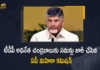 AP Women's Commission Issues Summons To Chandrababu Ordered To Appear For Enquiry on April 27, AP Women's Commission Issues Summons To Chandrababu, AP Women's Commission Ordered To Appear For Enquiry on April 27, AP Women's Commission Issues Summons To Nara Chandrababu Naidu, AP Women's Commission Issues Summons TDP Chief, AP Women's Commission Issues Summons TDP Chief Nara Chandrababu Naidu, AP Women's Commission issues summons to NCBN, AP Women's Commission had issues summons to Nara Chandrababu Naidu to appear before the commission on April 27, AP Women's Commission has issued summons to Chandrababu and Bonda Uma to appear For Enquiry on April 27, AP Women's Commission Summons Issued To Nara Chandrababu Naidu, Summons Issued To Nara Chandrababu Naidu, TDP Chief Nara Chandrababu Naidu, Nara Chandrababu Naidu, TDP Chief, AP Women's Commission News, AP Women's Commission Latest News, AP Women's Commission Latest Updates, Mango News, Mango News Telugu,