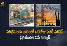 Andhra Pradesh Govt Imposes One Day Power Holiday Per A Week on Industrial Sector, AP imposes 50% power cuts on industrial sector, AP Govt Imposes One Day Power Holiday Per A Week on Industrial Sector, AP Govt Imposes One Day Power Holiday, AP Govt Imposes One Day Power Holiday Per A Week, Industrial Sector, One Day Power Holiday on Industrial Sector, One Day Power Holiday, Govt declares power holiday for industries, Power cuts for industrial sector from today, Andhra Pradesh Govt imposes 50% power cuts on industrial sector, Industrial Sector Power holiday by Andhra Pradesh governement, Power Holiday, Power Holiday Latest News, Power Holiday Latest Updates, Power Holiday Live Updates, One Day Power Holiday For Industrial Sector, Mango News, Mango News Telugu,