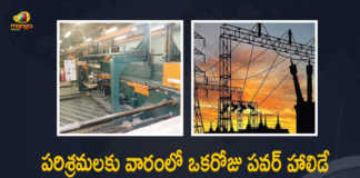 Andhra Pradesh Govt Imposes One Day Power Holiday Per A Week on Industrial Sector, AP imposes 50% power cuts on industrial sector, AP Govt Imposes One Day Power Holiday Per A Week on Industrial Sector, AP Govt Imposes One Day Power Holiday, AP Govt Imposes One Day Power Holiday Per A Week, Industrial Sector, One Day Power Holiday on Industrial Sector, One Day Power Holiday, Govt declares power holiday for industries, Power cuts for industrial sector from today, Andhra Pradesh Govt imposes 50% power cuts on industrial sector, Industrial Sector Power holiday by Andhra Pradesh governement, Power Holiday, Power Holiday Latest News, Power Holiday Latest Updates, Power Holiday Live Updates, One Day Power Holiday For Industrial Sector, Mango News, Mango News Telugu,