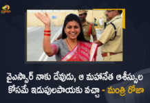 Andhra Pradesh Minister Roja Visits Idupulapaya YSR Ghat After Takes Charge, Minister Roja Visits Idupulapaya YSR Ghat After Takes Charge, Andhra Pradesh Minister Roja Visits Idupulapaya YSR Ghat, YSR Ghat, Idupulapaya YSR Ghat, RK Roja Takes Charge as AP Tourism Culture and Youth Advancement Minister, RK Roja Takes Charge as AP Tourism Minister, RK Roja Takes Charge as AP Youth Advancement Minister, AP Tourism Minister, AP Youth Advancement Minister, RK Roja took charge as Minister of Tourism, RK Roja took charge as Minister of Culture and Youth Advancement, Nagari MLA RK Roja, MLA RK Roja, Nagari MLA, RK Roja, Actor-turned-politician, Actor-turned-politician Nagari MLA RK Roja, new reshuffled Cabinet Ministry of Andhra Pradesh, Andhra Pradesh Cabinet, Cabinet reshuffle, AP Cabinet reshuffle News, AP Cabinet reshuffle Latest News, AP Cabinet reshuffle Latest Updates, AP Cabinet reshuffle Live Updates, AP CM YS Jagan Mohan Reddy, AP CM YS Jagan, YS Jagan Mohan Reddy, YS Jagan, CM YS Jagan, Mango News, Mango News Telugu,