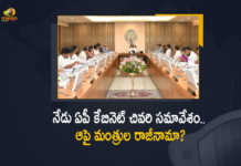 Andhra Pradesh Ministers To Resign Today After Last Cabinet Meeting, Ministers To Resign Today After Last Cabinet Meeting, Last Cabinet Meeting, Andhra Pradesh Ministers Last Cabinet Meeting, Ministers To Resign Today, Andhra Pradesh Ministers To Resign Today, Andhra Pradesh Ministers, Andhra Pradesh ministers to resign ahead of Cabinet reorganisation on April 11, CM YS Jagan Cabinet to Resign Tomorrow, CM YS Jagan Cabinet To Make Way for New Team with Caste, Andhra Pradesh All set for AP Cabinet reshuffle on April 11, AP Cabinet reshuffle on April 11, AP Cabinet reshuffle, AP Cabinet reshuffle, YS Jagan Mohan Reddy Cabinet reshuffle, Cabinet reshuffle, AP Cabinet reshuffle Latest News, AP Cabinet reshuffle Latest Updates, AP Cabinet reshuffle Live Updates, AP CM YS Jagan Mohan Reddy, AP CM YS Jagan, YS Jagan Mohan Reddy, AP CM, YS Jagan, CM Jagan, CM YS Jagan, Mango News, Mango News Telugu,