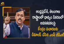 BJP MP GVL Demand For Central Inquiry on Irregularities of Grain Procurement in AP and Telangana, BJP MP GVL Demand For Central Inquiry on Irregularities of Grain Procurement in Two Telugu States, BJP MP GVL Demand For Central Inquiry on Irregularities of Grain Procurement in AP, BJP MP GVL Demand For Central Inquiry on Irregularities of Grain Procurement in Telangana, Grain Procurement in AP, Grain Procurement in Telangana, BJP MP GVL, BJP MP, Guntupalli Venkata Lakshmi Narasimha Rao, BJP MP Guntupalli Venkata Lakshmi Narasimha Rao, Grain Procurement in AP and Telangana, Grain Procurement, Grain Procurement Latest News, Grain Procurement Latest Updates, Central Inquiry on Irregularities of Grain Procurement in AP and Telangana, Central Inquiry on Grain Procurement in AP and Telangana, AP and Telangana, Mango News, Mango News Telugu,