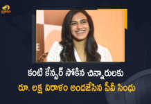 కంటి కేన్సర్ సోకిన మూడేళ్లలోపు చిన్నారులకు, రూ. లక్ష విరాళం అందజేసిన బ్యాడ్మింటన్ స్టార్ ప్లేయర్ పీవీ సింధు Badminton Star Player PV Sindhu Donates Rs 1 Lakh For Children Suffers with Eye Cancer, Ace Badminton champion P V Sindhu, Badminton Star Player PV Sindhu, PV Sindhu Donates Rs 1 Lakh For Children Suffers with Eye Cancer, Children Suffers with Eye Cancer, Ace Badminton champion PV Sindhu unveils T-shirt for Whitathon Run 2022, Ace Badminton champion PV Sindhu unveils the T-shirt for LV Prasad Eye Institutes, Whitathon Run 2022, PV Sindhu, Badminton Player PV Sindhu, Ace Badminton champion P V Sindhu unveiling the T-shirt of Whitathon Run 2022, Whitathon Run 2022 News, Whitathon Run 2022 Latest News, Whitathon Run 2022 Latest Updates, Whitathon Run, Ace Badminton champion PV Sindhu, Badminton champion PV Sindhu, Mango News, Mango News Telugu,