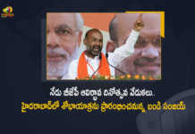 Bandi Sanjay To Start The Shobha Yatra in Hyderabad on BJP Formation Day Celebrations, Bandi Sanjay To Start The Shobha Yatra in Hyderabad, BJP Formation Day Celebrations, BJP Formation Day Celebrations Latest News, BJP Formation Day Celebrations Latest Updates, BJP Formation Day Celebrations Live Updates, BJP Formation Day Celebrations in Hyderabad, 42nd foundation day Of BJP Party, BJP 42nd foundation day, BJP Formation Day, Bandi Sanjay Kumar, BJP Telangana President Bandi Sanjay Kumar, MP Bandi Sanjay Kumar, BJP Telangana President, Telangana BJP President Bandi Sanjay Kumar, BJP President Bandi Sanjay Kumar, Telangana BJP President Bandi Sanjay Kumar To Start The Shobha Yatra in Hyderabad on BJP Formation Day Celebrations, Shobha Yatra, Shobha Yatra in Hyderabad, Shobha Yatra Latest News, Shobha Yatra Latest Updates, Mango News, Mango News Telugu,