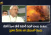 Bihar Bomb Hurled Near CM Nitish Kumar's Jansabha in Nalanda Today, Bihar Bomb Hurled Near CM Nitish Kumar's Jansabha in Nalanda, Bomb Hurled Near CM Nitish Kumar's Jansabha in Nalanda, Bomb Hurled Near CM Nitish Kumar's Jansabha, Jansabha in Nalanda, Bihar Bomb, Bomb Hurled Near CM Nitish Kumar's Jansabha, A bomb was hurled near Bihar chief minister Nitish Kumar's Jansabha site in Nalanda, Nitish Kumar's Jansabha, Bihar chief minister Nitish Kumar, Bihar chief minister, Nitish Kumar,, CM Nitish Kumar, Nalanda Jansabha News, Nalanda Jansabha Latest News, Nalanda Jansabha Latest Updates, Nalanda Jansabha Live Updates, Mango News, Mango News Telugu,