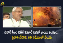 Bihar Bomb Hurled Near CM Nitish Kumar's Jansabha in Nalanda Today, Bihar Bomb Hurled Near CM Nitish Kumar's Jansabha in Nalanda, Bomb Hurled Near CM Nitish Kumar's Jansabha in Nalanda, Bomb Hurled Near CM Nitish Kumar's Jansabha, Jansabha in Nalanda, Bihar Bomb, Bomb Hurled Near CM Nitish Kumar's Jansabha, A bomb was hurled near Bihar chief minister Nitish Kumar's Jansabha site in Nalanda, Nitish Kumar's Jansabha, Bihar chief minister Nitish Kumar, Bihar chief minister, Nitish Kumar,, CM Nitish Kumar, Nalanda Jansabha News, Nalanda Jansabha Latest News, Nalanda Jansabha Latest Updates, Nalanda Jansabha Live Updates, Mango News, Mango News Telugu,