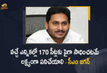 CM Jagan Announces YCP Plenary To Be Held on July 8 and Want to Party Win Over 170 Seats in Next Elections, CM Jagan Announces YCP Plenary To Be Held on July 8, CM Jagan Want to Party Win Over 170 Seats in Next Elections, AP CM YS Jagan Want to Party Win Over 170 Seats in Next Elections, AP CM YS Jagan Announces YCP Plenary To Be Held on July 8, YCP Plenary To Be Held on July 8, YSRCP Plenary Likely To Be Held On July 8, YCP Plenary, YCP Plenary News, YCP Plenary Latest News, YCP Plenary Latest Updates, AP CM YS Jagan Mohan Reddy, AP CM YS Jagan, YS Jagan Mohan Reddy, YS Jagan, CM YS Jagan, AP CM, Mango News, Mango News Telugu,