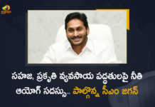CM Jagan Participates in Niti Aayog's Agriculture Natural Farming Workshop Virtually, CM Jagan Virtually Participates in Niti Aayog's Agriculture Natural Farming Workshop, AP CM YS Jagan Mohan Reddy Virtually Participates in Niti Aayog's Agriculture Natural Farming Workshop, Niti Aayog's Agriculture Natural Farming Workshop, Agriculture Natural Farming Workshop, Niti Aayog's, workshop on Natural Farming, Niti Aayog's Agriculture Natural Farming Workshop News, Niti Aayog's Agriculture Natural Farming Workshop Latest News, Niti Aayog's Agriculture Natural Farming Workshop Latest Updates, Niti Aayog's Agriculture Natural Farming Workshop Live Updates, AP CM YS Jagan Mohan Reddy, AP CM YS Jagan, YS Jagan Mohan Reddy, YS Jagan, CM YS Jagan, AP CM, Mango News, Mango News Telugu,
