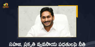 CM Jagan Participates in Niti Aayog's Agriculture Natural Farming Workshop Virtually, CM Jagan Virtually Participates in Niti Aayog's Agriculture Natural Farming Workshop, AP CM YS Jagan Mohan Reddy Virtually Participates in Niti Aayog's Agriculture Natural Farming Workshop, Niti Aayog's Agriculture Natural Farming Workshop, Agriculture Natural Farming Workshop, Niti Aayog's, workshop on Natural Farming, Niti Aayog's Agriculture Natural Farming Workshop News, Niti Aayog's Agriculture Natural Farming Workshop Latest News, Niti Aayog's Agriculture Natural Farming Workshop Latest Updates, Niti Aayog's Agriculture Natural Farming Workshop Live Updates, AP CM YS Jagan Mohan Reddy, AP CM YS Jagan, YS Jagan Mohan Reddy, YS Jagan, CM YS Jagan, AP CM, Mango News, Mango News Telugu,