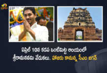 CM Jagan To Be Participates in Sri Rama Navami Celebrations on April 10th At Vontimitta Temple Kadapa, CM Jagan To Be Participates in Sri Rama Navami Celebrations on April 10th At Vontimitta Temple, CM Jagan To Be Participates in Sri Rama Navami Celebrations At Vontimitta Temple Kadapa, Sri Rama Navami Celebrations, Sri Rama Navami Celebrations At Kadapa Vontimitta Temple, Kadapa Vontimitta Temple, Vontimitta Temple, Sri Rama Navami Celebrations At Kadapa, CM Jagan To Be Participates in Sri Rama Navami Celebrations At Kadapa, Kadapa Sri Rama Navami Celebrations, AP CM YS Jagan Mohan Reddy, AP CM YS Jagan, YS Jagan Mohan Reddy, AP CM, YS Jagan, CM Jagan, CM YS Jagan, Mango News, Mango News Telugu,