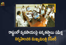 CM KCR Holds High Level Review Meet on Agriculture Sector in Telangana, Telangana CM KCR Holds High Level Review Meet on Agriculture Sector in Telangana, CM KCR Holds High Level Review Meet on Agriculture Sector, Agriculture Sector in Telangana, High Level Review Meet on Agriculture Sector in Telangana, Review Meet on Agriculture Sector, Agriculture Sector, Telangana Agriculture Sector, Telangana Agriculture Sector News, Telangana Agriculture Sector Latest News, Telangana Agriculture Sector Latest Updates, Telangana Agriculture Sector Live Updates, Telangana CM KCR, K Chandrashekar Rao, Chief minister of Telangana, K Chandrashekar Rao Chief minister of Telangana, Telangana Chief minister, Telangana Chief minister K Chandrashekar Rao, Telangana, Mango News, Mango News Telugu,