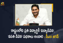 CM YS Jagan Held Review Meet on Higher Education at Camp Office Today, AP CM YS Jagan Held Review Meet on Higher Education at Camp Office Today, AP CM YS Jagan Held Review Meet on Higher Education, YS Jagan Held Review Meet on Higher Education at Camp Office Today, Review Meet on Higher Education, AP Higher Education, Higher Education, AP Higher Education News, AP Higher Education Latest News, AP Higher Education Latest Updates, AP Higher Education Live Updates, AP CM YS Jagan Mohan Reddy, AP CM YS Jagan, YS Jagan Mohan Reddy, YS Jagan, CM YS Jagan, AP CM, Mango News, Mango News Telugu,