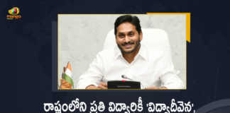 CM YS Jagan Held Review Meet on Higher Education at Camp Office Today, AP CM YS Jagan Held Review Meet on Higher Education at Camp Office Today, AP CM YS Jagan Held Review Meet on Higher Education, YS Jagan Held Review Meet on Higher Education at Camp Office Today, Review Meet on Higher Education, AP Higher Education, Higher Education, AP Higher Education News, AP Higher Education Latest News, AP Higher Education Latest Updates, AP Higher Education Live Updates, AP CM YS Jagan Mohan Reddy, AP CM YS Jagan, YS Jagan Mohan Reddy, YS Jagan, CM YS Jagan, AP CM, Mango News, Mango News Telugu,