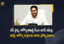 CM YS Jagan Holds Review Meet Today on Medical and Health Department of AP at Tadepalli, CM YS Jagan Holds Review Meet Today on Medical and Health Department of AP, CM YS Jagan Holds Review Meet Today, Medical and Health Department of AP, CM YS Jagan Holds Review Meet, YS Jagan to review on Medical and Health Department of AP, Review Meet, AP CM YS Jagan holds Review meeting on Medical and Health department at Tadepalli camp office, Review meeting on Medical and Health department at Tadepalli camp office, AP CM YS Jagan holds Review meeting, Nadu Nedu program, Nadu Nedu program Latest News, Nadu Nedu program Latest Updates, Nadu Nedu program Live Updates, YS Jagan Mohan Reddy Reviews Medical Department And Holds Meeting, AP CM YS Jagan Mohan Reddy Reviews Medical Department at Tadepalli camp office, AP CM YS Jagan Mohan Reddy, AP CM YS Jagan, YS Jagan Mohan Reddy, YS Jagan, CM YS Jagan, Mango News, Mango News Telugu,