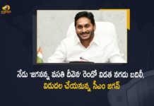 CM YS Jagan To Disburse second installment of Jagananna Vasathi Deevena Scheme in Nandyal Today, CM YS Jagan To Disburse second installment of Jagananna Vasathi Deevena Scheme, second installment of Jagananna Vasathi Deevena Scheme, YS Jagan Mohan Reddy To Disburse 2nd Installment Of Jagananna Vidya Deevena Scheme In Nandyal, 2nd Installment Of Jagananna Vidya Deevena Scheme, Jagananna Vasathi Deevena Scheme Funds, AP CM YS Jagan To Disburse second installment of Jagananna Vasathi Deevena Scheme in Nandyal, Jagananna Vasathi Deevena Scheme, Jagananna Vidya Deevena Scheme Latest News, Jagananna Vidya Deevena Scheme Latest Updates, Jagananna Vidya Deevena Scheme Live Updates, AP CM YS Jagan Mohan Reddy, Jagan Mohan Reddy, AP CM YS Jagan, YS Jagan Mohan Reddy, YS Jagan, CM YS Jagan, Mango News, Mango News Telugu,