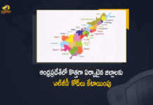 Central Government Allocates LGD Codes For All New Districts in Andhra Pradesh, Central Government Allocates LGD Codes For All New Districts in AP, LGD Codes For All New Districts in Andhra Pradesh, LGD Codes For All New Districts, LGD Codes, Central Government, new district in Andhra Pradesh, new district, AP new district, AP Government, 26 New Districts Declaration, 26 New Districts, New District Formation, reorganisation of New districts, new districts Declaration on April 4th, New Districts in Andhra Pradesh, 13 new districts In AP, New District Formation In AP, Andhra Pradesh, Andhra Pradesh To Have Total of 26 Districts, New Districts in Andhra Pradesh, 13 new districts In AP, New District Formation In AP, Mango News, Mango News Telugu,