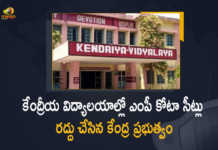 Central Government Announces Cancellation of MP Quota Seats in All Kendriya Vidyalayas, MP Quota Seats in All Kendriya Vidyalayas, Cancellation of MP Quota Seats in All Kendriya Vidyalayas, Central Government Announces Cancellation of MP Quota Seats, Central Government shock for MPS, Center has taken a key decision regarding MP quota seats in Kendriya Vidyalayas, MP quota seats in Kendriya Vidyalayas, Kendriya Vidyalayas, MP quota seats, Central Government Gives shock For Member of Parliament Quota Seats in All Kendriya Vidyalayas, Kendriya Vidyalayas MP Quota Seats, Kendriya Vidyalayas News, Kendriya Vidyalayas Latest News, Kendriya Vidyalayas Latest Updates, Mango News, Mango News Telugu,