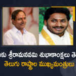 Chief Ministers of Both Telugu States Extends Wishes For Sri Rama Navami To The People, Chief Ministers of Both Telugu States Extends Greetings For Sri Rama Navami To The People, Sri Rama Navami Festival News, Sri Rama Navami Festival Latest News, Sri Rama Navami Festival Latest Updates, Sri Rama Navami Festival Live Updates, AP CM YS Jagan Mohan Reddy Sri Rama Navami Festival Greetings, AP CM YS Jagan Mohan Reddy Sri Rama Navami Festival Wishes, Telangana CM KCR Sri Rama Navami Festival Greetings, Telangana CM KCR Sri Rama Navami Festival Wishes, Sri Rama Navami Festival, Sri Rama Navami Festival Greetings, Sri Rama Navami Festival Wishes, AP CM YS Jagan Mohan Reddy, AP CM YS Jagan, YS Jagan Mohan Reddy, YS Jagan, CM YS Jagan, Telangana CM KCR, CM KCR, K Chandrashekar Rao, Chief minister of Telangana, K Chandrashekar Rao Chief minister of Telangana, Telangana Chief minister, Telangana Chief minister K Chandrashekar Rao, Telangana, Mango News, Mango News Telugu,