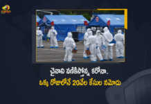 China Reports Over 20000 Covid Cases in a Day Highest Since Start of Pandemic, 20000 New Covid-19 Positive Cases, 20000 Positive Cases, China Covid-19, 20000 new Covid-19 cases, 20000 new Covid-19 cases In China, China Covid-19 Updates, China Covid-19 Live Updates, China Covid-19 Latest Updates, Coronavirus, coronavirus China, Coronavirus Updates, COVID-19, COVID-19 Live Updates, Covid-19 New Updates, Omicron Cases, Omicron, Update on Omicron, Omicron covid variant, Omicron variant, China Department of Health, China coronavirus, China coronavirus News, China coronavirus Live Updates, Mango News, Mango News Telugu,