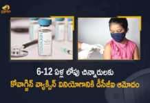 Covaxin Gets DCGI's Emergency Use Nod For 6-12 Age Group Children, Covaxin Gets DCGI's Emergency Use, Covaxin vaccine Uses For For 6-12 Age Group Children, 6-12 Age Group Children, covid-19 Vaccination In India, Covid 19 vaccines, covid-19 Vaccination, covid-19 Vaccination Live News, covid-19 Vaccination Live Updates, Covid 19 vaccine, Latest Vaccine Information, Covid Vaccine Champions, Covid-19 India Highlights,‎ COVID-19 vaccination drive, Coronavirus, coronavirus india, Coronavirus Updates, COVID-19, COVID-19 Live Updates, Covid-19 New Updates, Covid Vaccination, Covid Vaccination Updates, Covid Vaccination Live Updates, Mango News, Mango News Telugu,