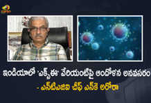 Covid-19 Nothing To Panic Says NTAGI Chief After India Confirms Cases of XE Variant, NTAGI Chief Says Nothing To Panic After India Confirms Cases of XE Variant, India Confirms Cases of XE Variant, XE Variant, NTAGI Chief, Corona Virus Variant XE, new Covid-19 cases, new Covid-19 cases In India, India Covid-19 Updates, India Covid-19 Live Updates, India Covid-19 Latest Updates, Coronavirus, coronavirus India, Coronavirus Updates, COVID-19, COVID-19 Live Updates, Covid-19 New Updates, Omicron Cases, Omicron, Update on Omicron, Omicron covid variant, Omicron variant,, India Department of Health, India coronavirus, India coronavirus News, India coronavirus Live Updates, Mango News, Mango News Telugu,