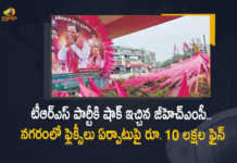GHMC Imposes Fine Upto Rs 10 Lakh on TRS Flexis in Hyderabad City During Plenary, During Plenary GHMC Imposes Fine Upto Rs 10 Lakh on TRS Flexis in Hyderabad City, GHMC Imposes Fine Upto Rs 10 Lakh on TRS Flexis in Hyderabad City, TRS Flexis in Hyderabad City, GHMC Imposes Fine Upto Rs 10 Lakh, GHMC imposes fines Rs 10 Lakh on TRS leaders over TRS plenary, Greater Hyderabad Municipal Corporation, Greater Hyderabad Municipal Corporation Imposes Fine Upto Rs 10 Lakh To TRS leaders over TRS plenary, TRS plenary, TRS plenary News, TRS plenary Latest News, TRS plenary Latest Updates, TRS plenary Live Updates, TRS Flexis, Mango News, Mango News Telugu,
