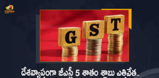 GST Council May Remove 5 Percent Tax Slab and New Rates Possible For Some Products, GST Council is likely to remove the 5 per cent tax slavs, GST Council May Remove 5 Percent Tax Slab, New Rates Possible For Some Products, GST New Rates Possible For Some Products, tax slavs, Goods and Services Tax, Goods and Services Tax Council may remove 5 percent tax slab, GST Rates, New GST Rates Possible For Some Products, Gst Council Plans To Remove 5 Percent Tax Slab, GST Rates Latest News, GST Rates Latest Updates, GST Rates News, ango News, Mango News Telugu,