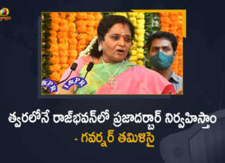 Governor Tamilisai Announces That will Be hold Grievance Cell For Public in Raj Bhavan From Next Month, Telangana Governor Tamilisai Announces That will Be hold Grievance Cell For Public in Raj Bhavan From Next Month, Governor Tamilisai Announces That will Be hold Grievance Cell For Public in Raj Bhavan, Telangana Governor Tamilisai Soundararajan, Governor Tamilisai Soundararajan, Telangana Governor Tamilisai, Grievance Cell For Public in Raj Bhavan From Next Month, Grievance Cell For Public in Raj Bhavan, Grievance Cell For Public, Raj Bhavan, Raj Bhavan Latest News, Raj Bhavan Latest Updates, Raj Bhavan Live Updates, Telangana Raj Bhavan, Public Grievance Cell, Grievance Cell, Governor Tamilisai, Mango News, Mango News Telugu,