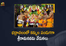 Grand Celebrations of Sri Rama Navami Festival at Bhadrachalam Temple, Sri Rama Navami Festival at Bhadrachalam Temple, Sri Rama Navami Festival Grand Celebrations at Bhadrachalam Temple, Sri Rama Navami Festival Celebrations at Bhadrachalam Temple, Grand Celebrations of Sri Rama Navami Festival, Bhadrachalam Temple Sri Rama Navami Festival, Bhadrachalam Temple Sri Rama Navami Festival Grand Celebrations, Sri Rama Navami Festival Celebrations, Sri Rama Navami Festival Celebrations Latest News, Sri Rama Navami Festival Celebrations Latest Updates, Sri Rama Navami Festival Celebrations Live Updates, Bhadrachalam Temple, Sri Rama Navami Festival celebrated in traditional manner at Bhadrachalam Temple, Sri Rama Navami, Mango News, Mango News Telugu,