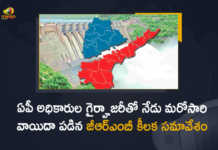 Hyderabad GRMB Meeting Postponed Again Today Due To Absence of AP Members, GRMB meet postponed, GRMB meet postponed Due To Absence of AP Members, GRMB Meeting Postponed Again Todayas AP officials fail to attend, Absence of AP Members, Absence of AP Members For GRMB Meeting, GRMB Meeting Postponed Again Today Due To AP Irrigation Officials didn't attend GRMB board Meeting, GRMB board Meeting, godavari river management board Meeting Postponed Again Today, godavari river management board Meeting Postponed Again Today Due To Absence of AP Members, GRMB Meeting, GRMB Meeting News, GRMB Meeting Latest News, GRMB Meeting Latest Updates, GRMB Meeting Live Updates, Hyderabad GRMB Meeting, godavari river management board Meeting Postponed Due To AP Irrigation Officials didn't attend GRMB board Meeting, Mango News, Mango News Telugu,