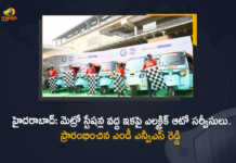 Hyderabad Metro Rail MD NVS Reddy Launched Electric Auto Services At Parade Ground Station, Metro Rail MD NVS Reddy Launched Electric Auto Services At Parade Ground Station, Electric Auto Services At Parade Ground Station, Electric Auto Services, Hyderabad Electric Auto Services, Parade Ground Station, Metro Rail MD NVS Reddy, Electric Auto Services Launched By Metro Rail MD NVS Reddy For Hyderabad Metro, Hyderabad Metro, Electric Auto Services launched By Metro Rail MD NVS Reddy to boost connectivity for Hyderabad Metro, Electric auto services launched By Metro Rail MD NVS Reddy to improve connectivity for Hyderabad metro, Hyderabad Metro News, Hyderabad Metro Latest News, Hyderabad Metro Latest Updates, Hyderabad Metro Live Updates, Electric Auto Services for Hyderabad metro, Electric Auto Services were launched at two metro stations In Hyderabad, Mango News, Mango News Telugu,