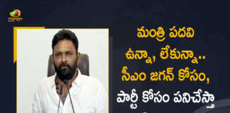 I am Always Ready For Seving CM Jagan and Party Kodali Nani Responds After Resignation, I am Always Ready For Seving CM Jagan and Party, I am Always Ready For Seving YSRCP Party, Kodali Nani Responds After Resignation, Kodali Nani, Kodali Nani Minister for Civil Supplies and Consumer Affairs, Minister for Civil Supplies and Consumer Affairs, AP Cabinet reshuffle, AP Cabinet reshuffle, YS Jagan Mohan Reddy Cabinet reshuffle, Cabinet reshuffle, AP Cabinet reshuffle Latest News, AP Cabinet reshuffle Latest Updates, AP Cabinet reshuffle Live Updates, AP CM YS Jagan Mohan Reddy, AP CM YS Jagan, YS Jagan Mohan Reddy, AP CM, YS Jagan, CM Jagan, CM YS Jagan, Mango News, Mango News Telugu,