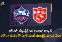 IPL Delhi vs Punjab Match on April 20 Moved From Pune To Mumbai Due To Covid Scare, Delhi vs Punjab Match on April 20 Moved From Pune To Mumbai Due To Covid Scare, IPL 2022 Delhi vs Punjab Match on April 20 Moved From Pune To Mumbai, BCCI Shifts Venue For DC V/S Punjab Kings IPL Match After DC Members Test Positive For Wuhan Virus, BCCI Shifts Venue For DC V/S Punjab Kings IPL Match, DC Members Test Positive For Wuhan Virus, DC V/S Punjab Kings IPL Match, DC V/S Punjab Kings IPL Match Venue, DC V/S Punjab Kings IPL Match New Venue, IPL 2022 Delhi Capitals Team Undergo Quarantine After Player Tested Positive For Covid-19, Delhi Capitals Team Undergo Quarantine After Player Tested Positive For Covid-19, Delhi Capitals undergo quarantine as player tests COVID positive, Delhi Capitals players under quarantine, Covid-19 hits IPL 2022, Positive For Covid-19, Delhi Capitals, Delhi Capitals Team, IPL-2022, 2022 IPL, TATA IPL 2022, 2022 TATA IPL, Tata IPL, Indian Premier League, Indian Premier League News, Indian Premier League Latest News, Indian Premier League Latest Updates, Indian Premier League Live Updates, Cricket, Cricket Latest News, Cricket Live Updates, Mango News, Mango News Telugu,