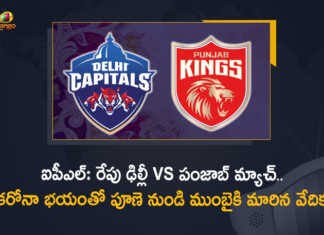 ఐపీఎల్: రేపు ఢిల్లీ vs పంజాబ్ మ్యాచ్, కరోనాతో మారిన వేదిక.. పూణె నుండి ముంబైకి తరలింపు IPL Delhi vs Punjab Match on April 20 Moved From Pune To Mumbai Due To Covid Scare, Delhi vs Punjab Match on April 20 Moved From Pune To Mumbai Due To Covid Scare, IPL 2022 Delhi vs Punjab Match on April 20 Moved From Pune To Mumbai, BCCI Shifts Venue For DC V/S Punjab Kings IPL Match After DC Members Test Positive For Wuhan Virus, BCCI Shifts Venue For DC V/S Punjab Kings IPL Match, DC Members Test Positive For Wuhan Virus, DC V/S Punjab Kings IPL Match, DC V/S Punjab Kings IPL Match Venue, DC V/S Punjab Kings IPL Match New Venue, IPL 2022 Delhi Capitals Team Undergo Quarantine After Player Tested Positive For Covid-19, Delhi Capitals Team Undergo Quarantine After Player Tested Positive For Covid-19, Delhi Capitals undergo quarantine as player tests COVID positive, Delhi Capitals players under quarantine, Covid-19 hits IPL 2022, Positive For Covid-19, Delhi Capitals, Delhi Capitals Team, IPL-2022, 2022 IPL, TATA IPL 2022, 2022 TATA IPL, Tata IPL, Indian Premier League, Indian Premier League News, Indian Premier League Latest News, Indian Premier League Latest Updates, Indian Premier League Live Updates, Cricket, Cricket Latest News, Cricket Live Updates, Mango News, Mango News Telugu,