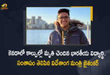 Indian Student Shot Demise in Canada's Toronto MEA Jaishankar Condolences, Indian Student Shot Demise in Canada's Toronto, MEA Jaishankar Condolences To Indian Student Shot Demise in Canada's Toronto, Indian Student Shot, Indian Student Shot in Canada's Toronto, Indian student killed in shooting in Canada’s Toronto, Indian student killed, Indian student killed in Canada’s Toronto, 21-Year-Old Indian Student Shot Dead At Subway Station In Canada’s Toronto, Ghaziabad Student Shot Dead At Subway Station In Canada’s Toronto, Ghaziabad Student, Ghaziabad Student killed in Canada’s Toronto, Indian Student From Ghaziabad Shot Dead At Subway Station In Canada, 21-year-old student from Ghaziabad in Uttar Pradesh was shot dead at the Sherbourne subway in Toronto, 21-year-old student from Ghaziabad in Uttar Pradesh, 21-year-old student, Indian student Kartik Vasudev Shot Dead At Subway Station in Toronto, Mango News, Mango News Telugu,