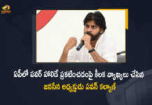 Janasena Chief Pawan Kalyan Respond Over Power Holiday in Andhra Pradesh, Pawan Kalyan Respond Over Power Holiday in Andhra Pradesh, Power Holiday in Andhra Pradesh, Andhra Pradesh, Janasena Chief Pawan Kalyan, Janasena Chief, Pawan Kalyan, Janasena Party, Janasena Party Chief Pawan Kalyan, Industrial Sector, One Day Power Holiday on Industrial Sector, One Day Power Holiday, Govt declares power holiday for industries, Power cuts for industrial sector from today, Andhra Pradesh Govt imposes 50% power cuts on industrial sector, Industrial Sector Power holiday by Andhra Pradesh governement, Power Holiday, Power Holiday Latest News, Power Holiday Latest Updates, Power Holiday Live Updates, One Day Power Holiday For Industrial Sector, Mango News, Mango News Telugu,