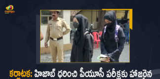 Karnataka Two Students With Hijab Are Not Allowed To Write PUC Exam in Udupi, Two Students With Hijab Are Not Allowed To Write PUC Exam in Udupi, Two Students Are not allowed to write PU exam in Udupi, PU exam in Udupi, Two Students With Hijab, Hijab, Karnataka, Karnataka Hijab Row, Karnataka Hijab Row News, Karnataka Hijab Row Latest News, Karnataka Hijab Row Latest Updates, Karnataka Hijab Row Live Updates, Udupi PU exam, 2 hijab row petitioners not allowed To Write PUC Exam in Udupi, 2 hijab row petitioners, Two Students Wearing Hijab Denied Permission To Write PUC Exam In Udupi, Students Wearing Hijab Denied Permission To Write PUC Exam In Udupi, Mango News, Mango News Telugu,
